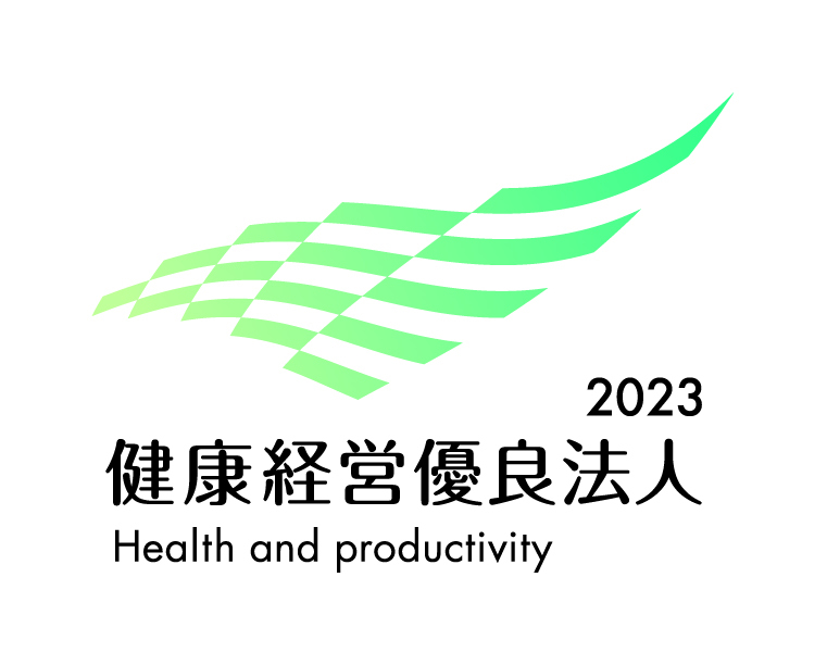 健康経営優良法人 2022