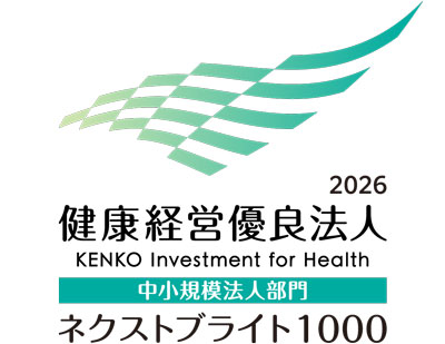 健康経営優良法人 2026